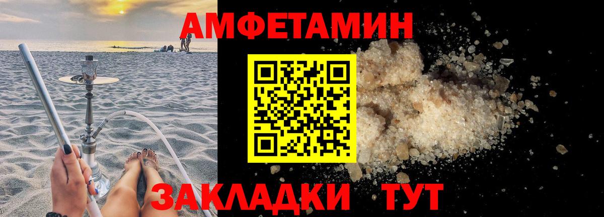 Новоуральск  АМФЕТАМИН Розовый  Amphetamine  Вход с VPN 