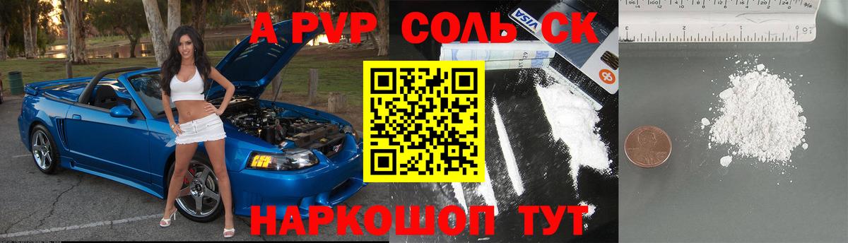 Alfa_PVP СК  А ПВП мука  Новоуральск  Вход с VPN 