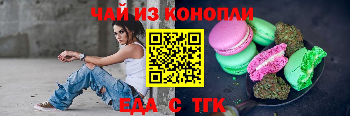 Cannafood конопля  Вход с VPN  Новоуральск 