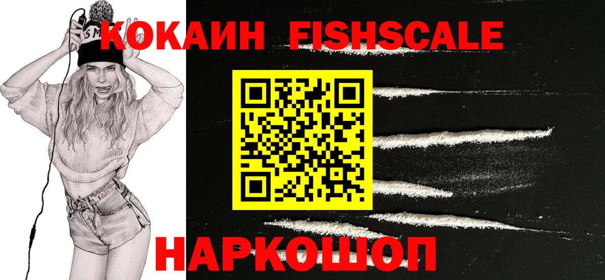 Кокаин  наркотики  COCAIN 98%  Вход с VPN  Новоуральск  КОКАИН Перу 