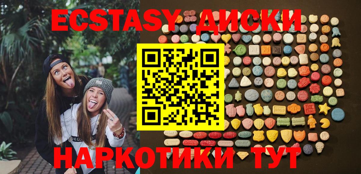 Ecstasy 280 MDMA Новоуральск