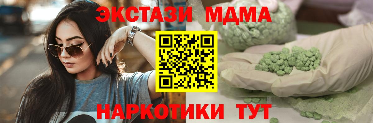 Ecstasy  Экстази DUBAI  Ecstasy 300 mg  Вход с VPN  Новоуральск 