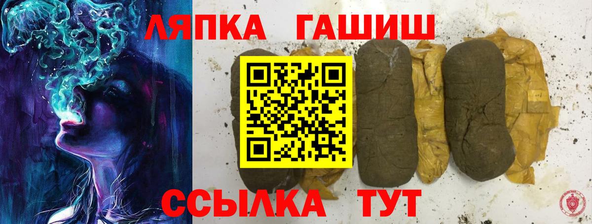 ГАШИШ Ice-O-Lator Новоуральск