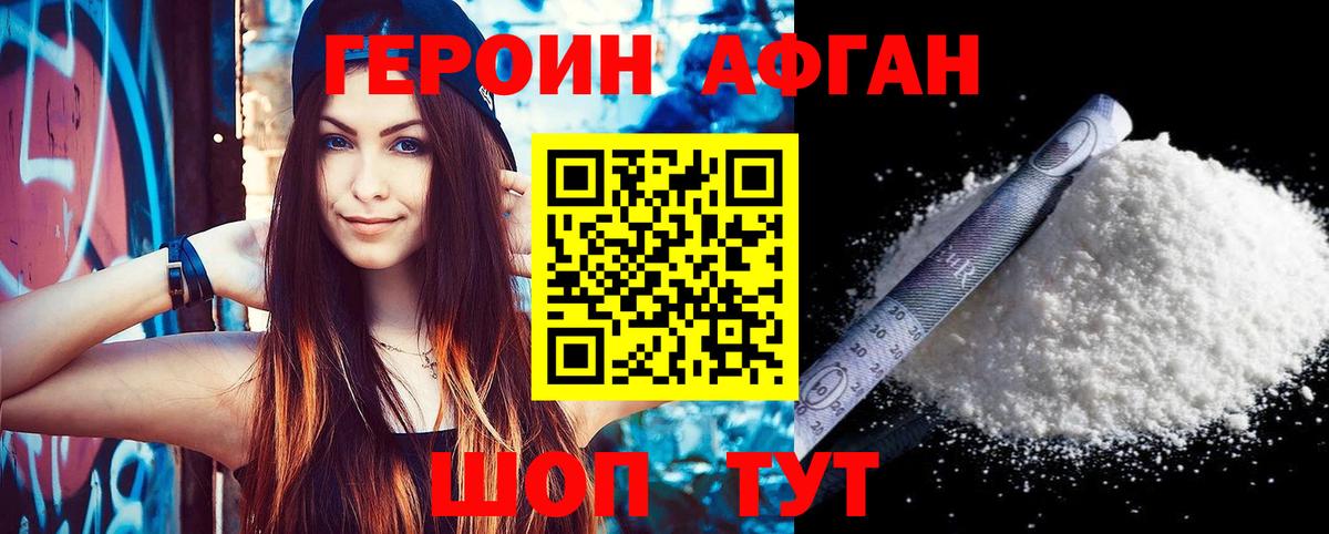 ГЕРОИН белый  Вход с VPN  ГЕРОИН  Новоуральск 