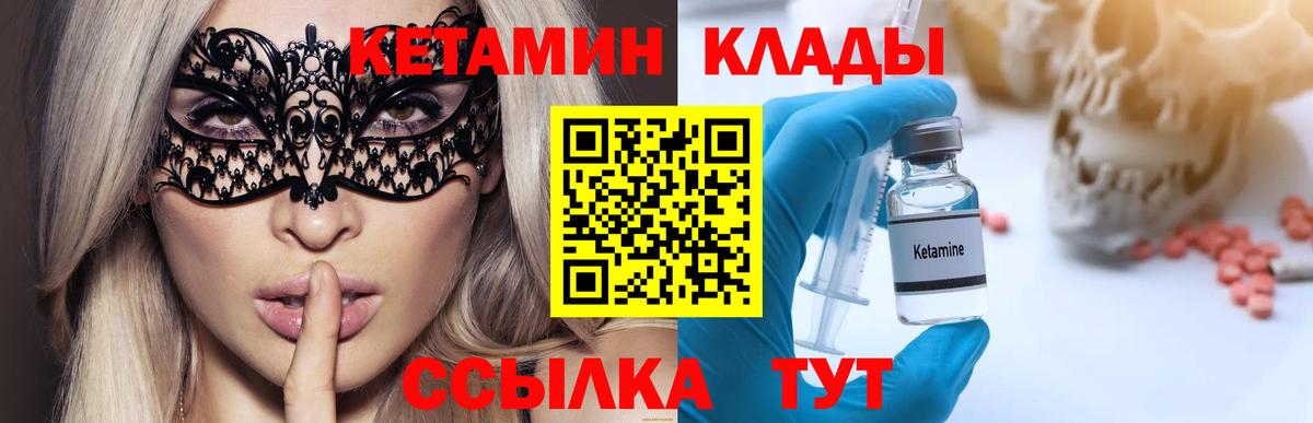 блэк спрут рабочий сайт  Кетамин ketamine  Вход с VPN  Новоуральск 