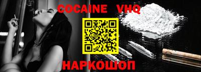 кокаин VHQ Янаул