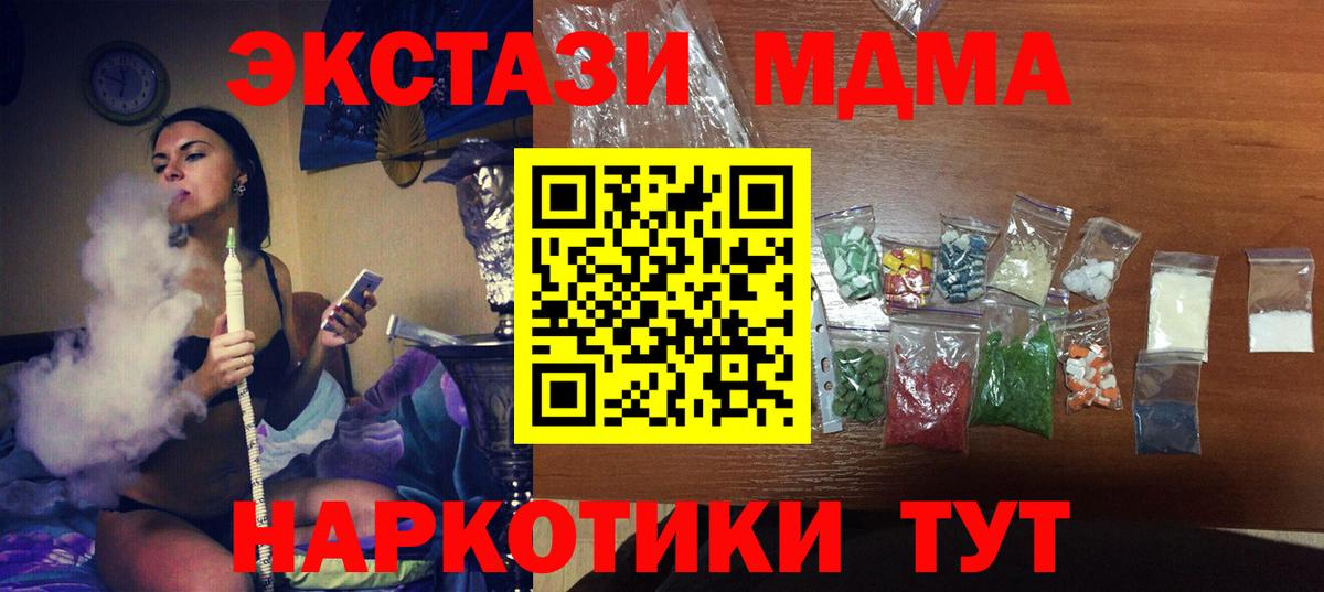 Новоуральск  MDMA  Вход с VPN  MDMA VHQ 