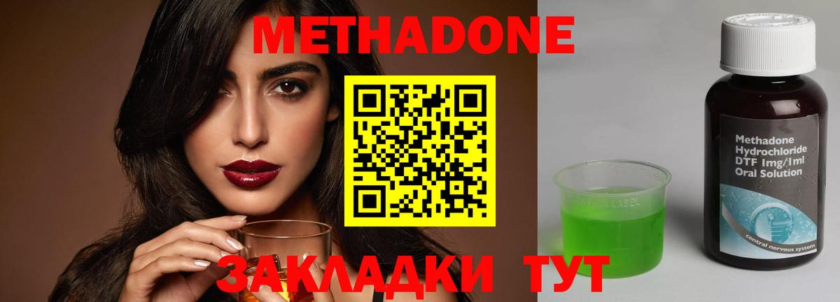 МЕТАДОН белоснежный  МЕТАДОН VHQ  Новоуральск  Вход с VPN 