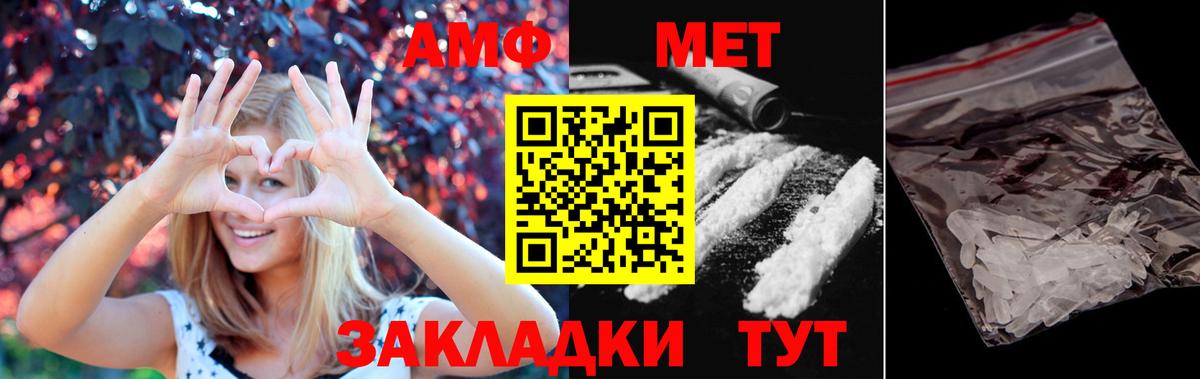 Первитин  Вход с VPN  Метамфетамин Methamphetamine  Новоуральск  Метамфетамин Methamphetamine 