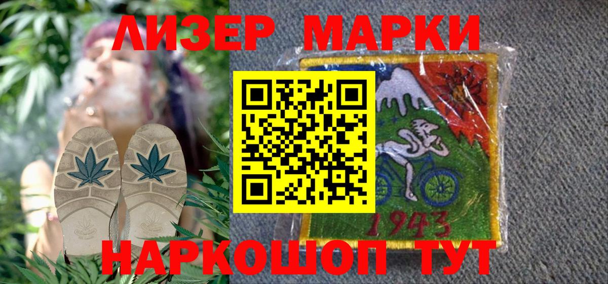 Новоуральск  Марки 25I-NBOMe 1,8мг  Наркотические марки  Вход с VPN 