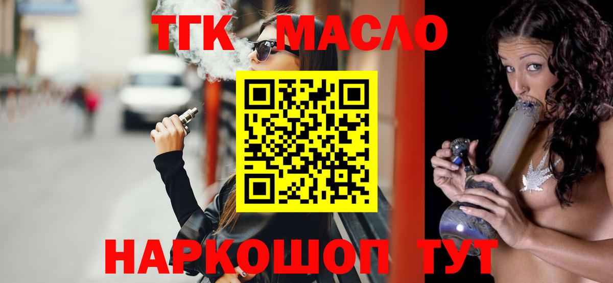 Новоуральск  Дистиллят ТГК THC oil  Вход с VPN 